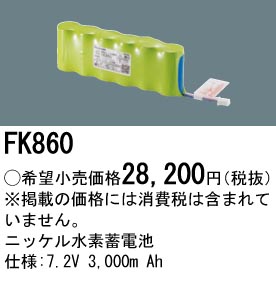 FK860