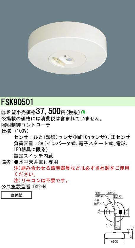 FSK90501