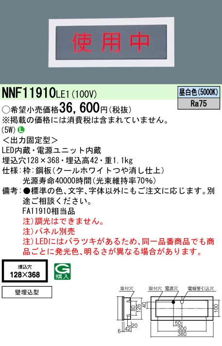 NNF11910LE1