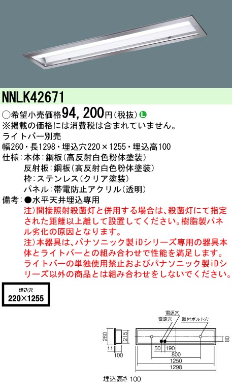 NNLK42671