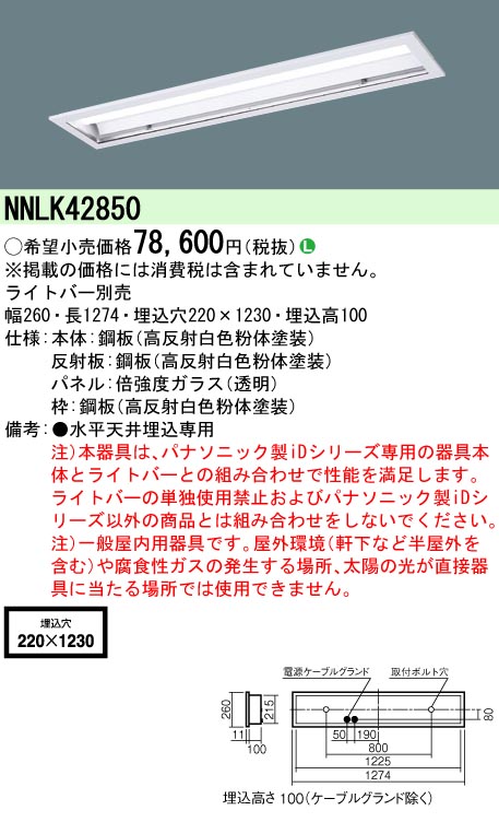 NNLK42850