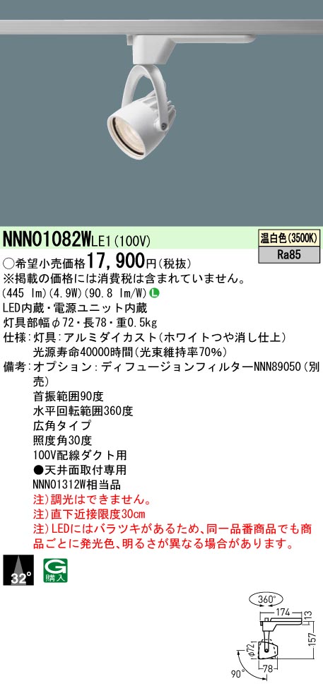 NNN01082WLE1