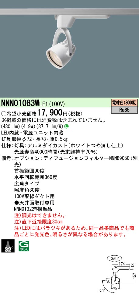 NNN01083WLE1