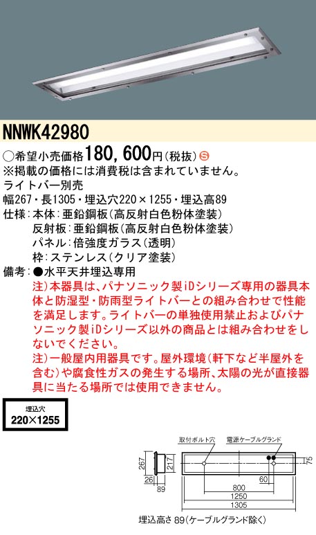NNWK42980