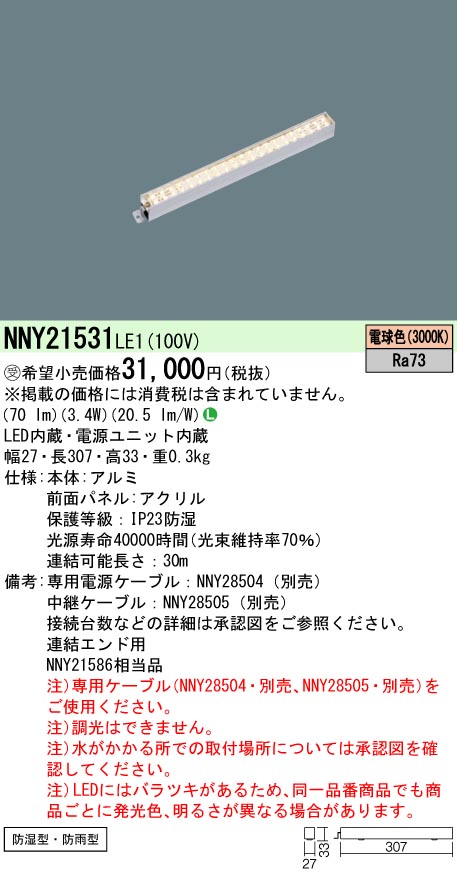 NNY21531LE1