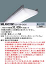 NNL4607HNTLE9 | 施設照明 | NNL4607HNT LE9一体型LEDベースライト iD