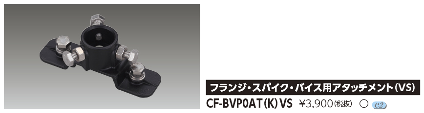 CF-BVP0AT-K-VS