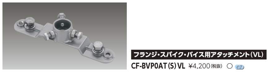 CF-BVP0AT-S-VL