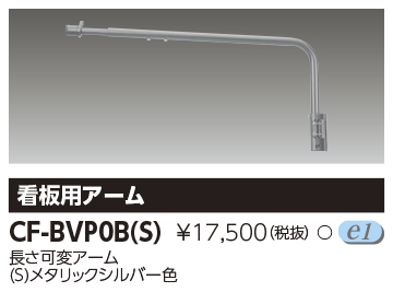 CF-BVP0B-S