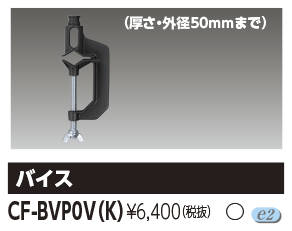 CF-BVP0V-K