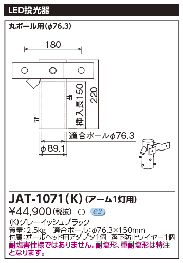 JAT-1071-K