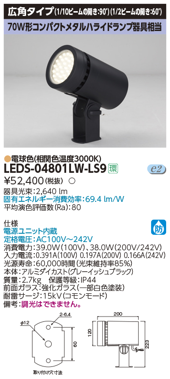 LEDS-04801LW-LS9