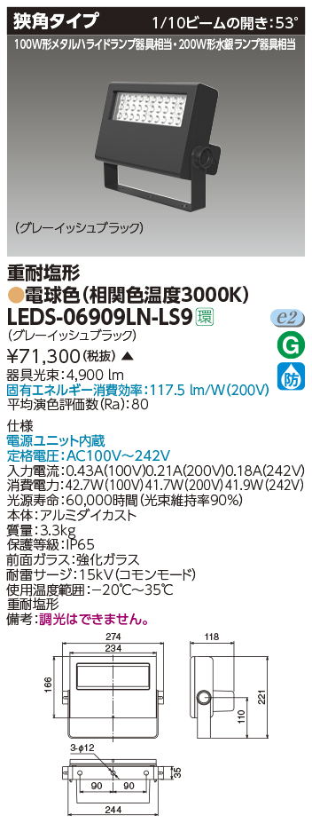 LEDS-06909LN-LS9