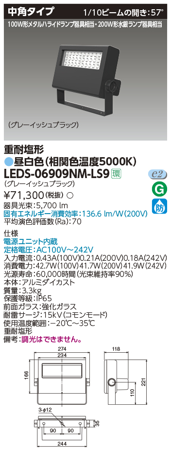 LEDS-06909NM-LS9
