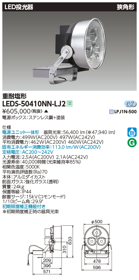 LEDS-50410NN-LJ2