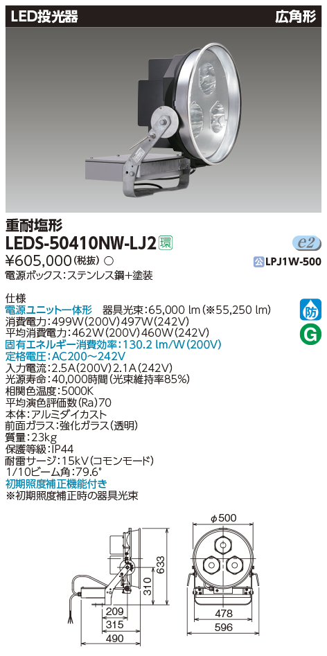 LEDS-50410NW-LJ2