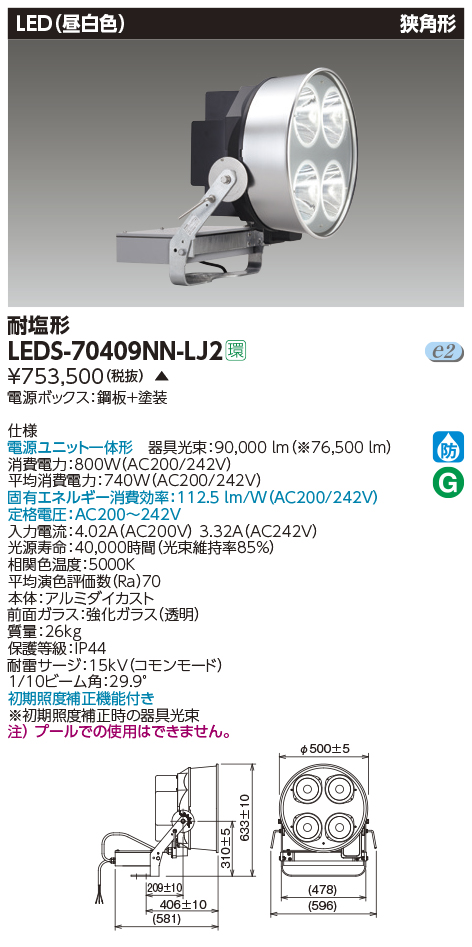 LEDS-70409NN-LJ2