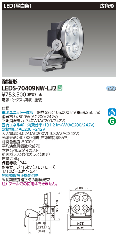 LEDS-70409NW-LJ2