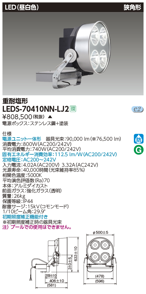 LEDS-70410NN-LJ2