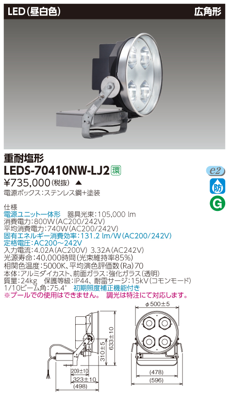 LEDS-70410NW-LJ2