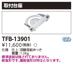 TFB-13901