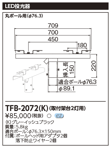 TFB-2072-K