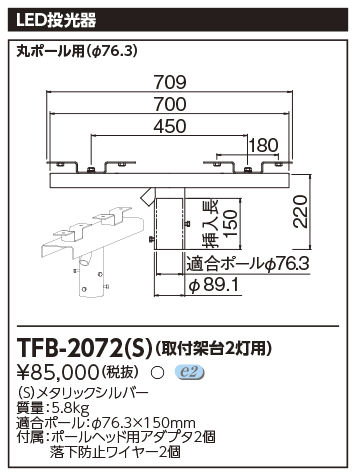TFB-2072-S