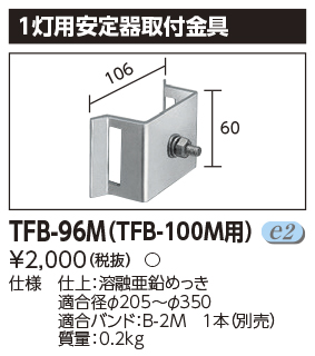 TFB-96M