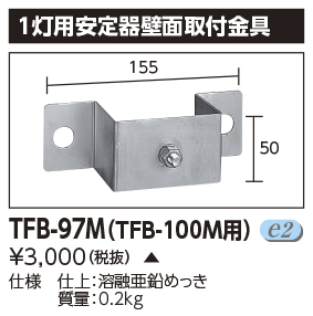 TFB-97M