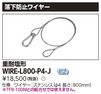 WIRE-L800-P4-J