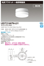 LEDT21687N-LS1 | 施設照明 | LED丸形ブラケットライト 昼白色 FCL20
