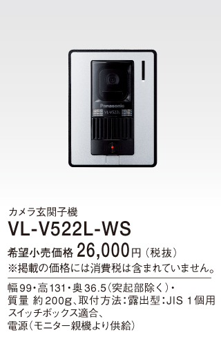 VL-V522L-WS