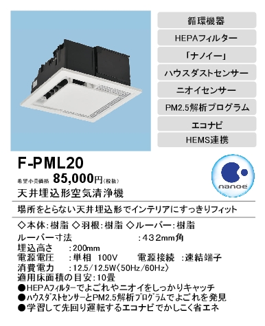 F-PML20