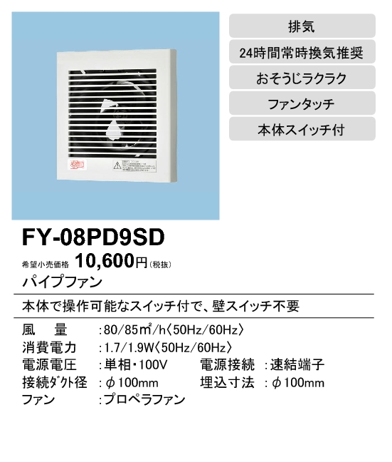 FY-08PD9SD