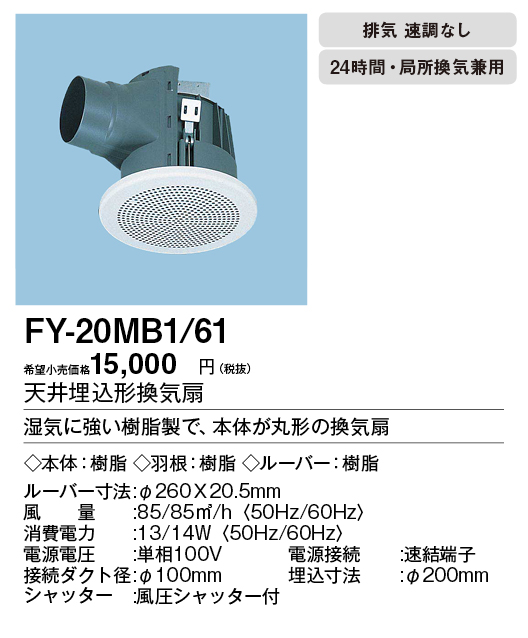 FY-20MB1-61