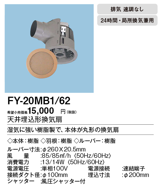 FY-20MB1-62