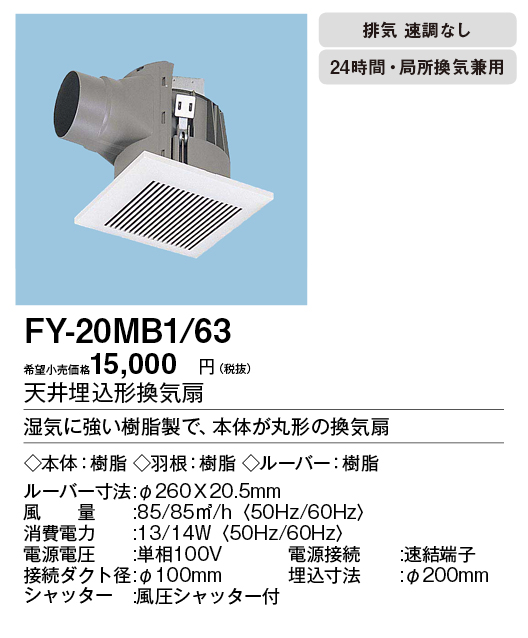 FY-20MB1-63