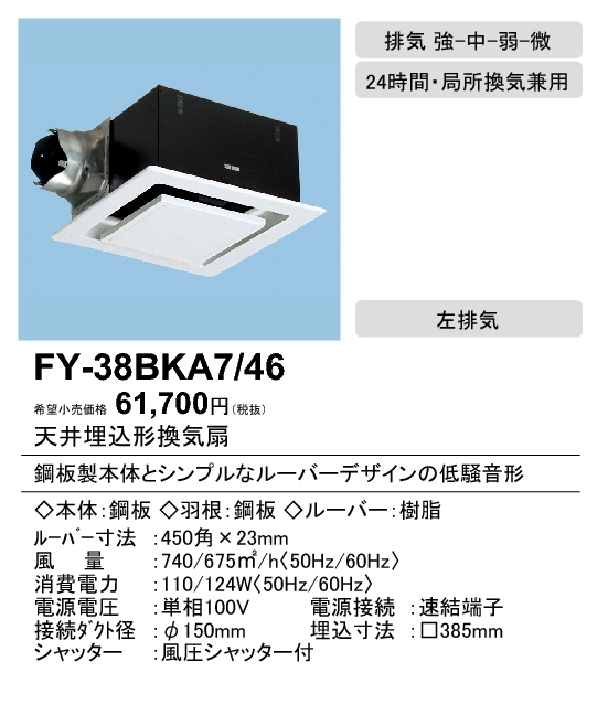 FY-38BKA7-46