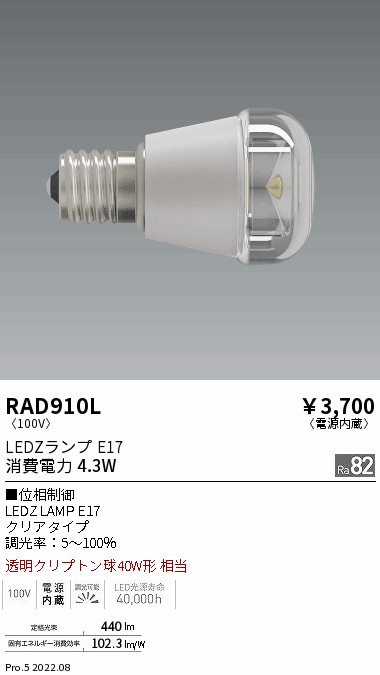 RAD910L