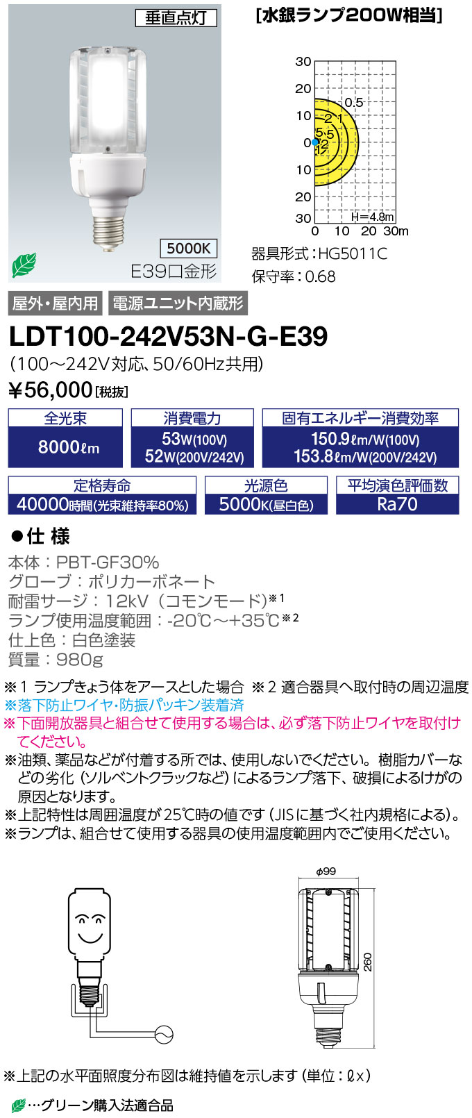 LDT100-242V53N-G-E39