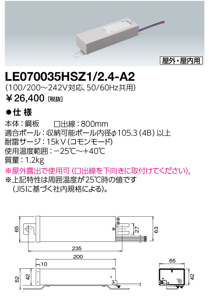 LE070035HSZ1-24-A2