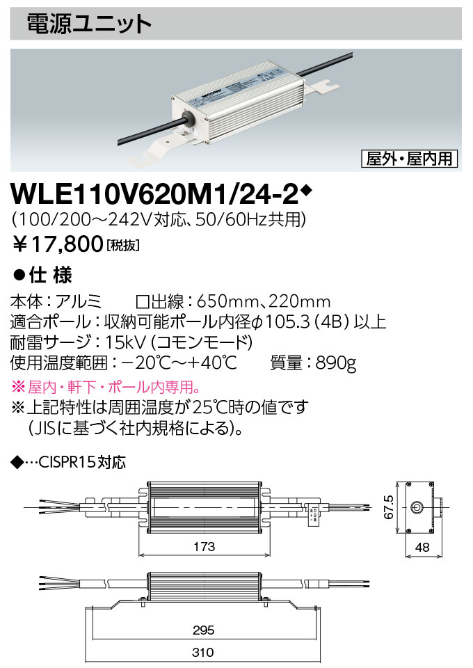WLE110V620M1-24-2