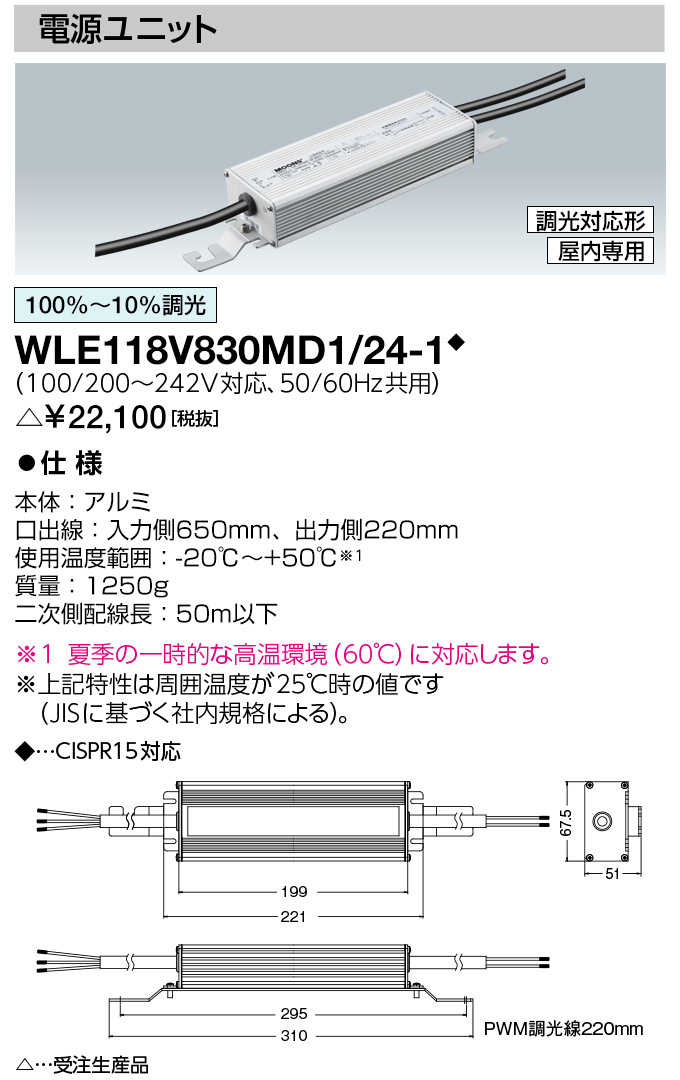 WLE118V830MD1-24-1