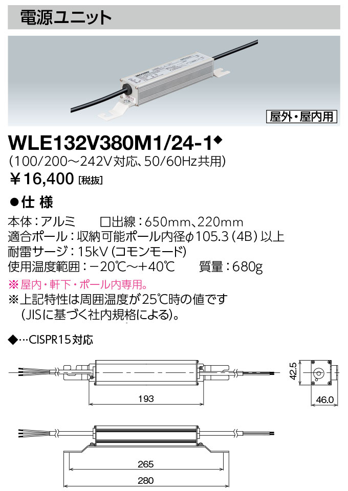 WLE132V380M1-24-1