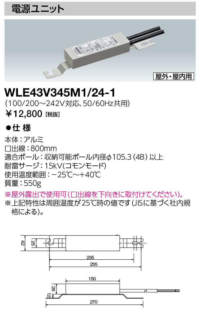WLE43V345M1-24-1