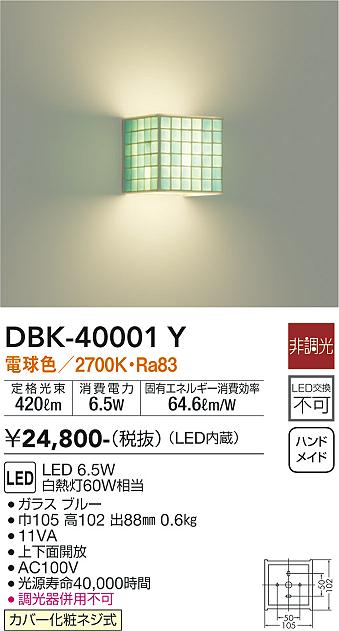 DBK-40001Y