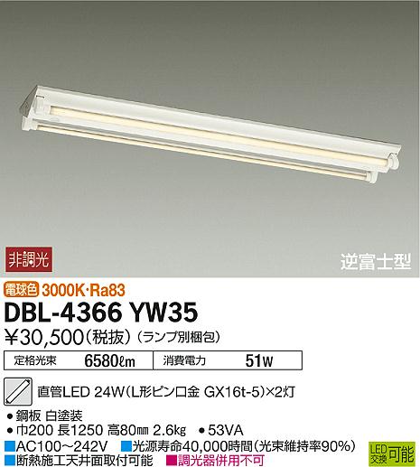 DBL-4366YW35