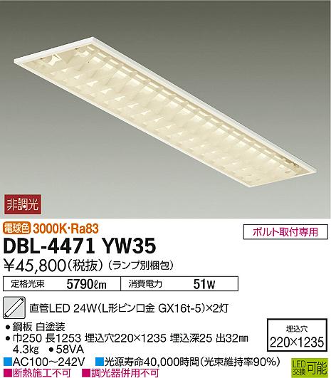 DBL-4471YW35