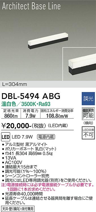 DBL-5494ABG