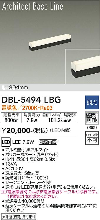 DBL-5494LBG